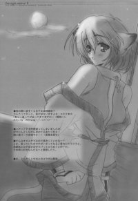BUY NEW utawareru mono - 95405 Premium Anime Print Poster